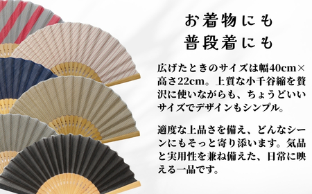 【扇子】小千谷縮 扇子 水田|縞 グリーン