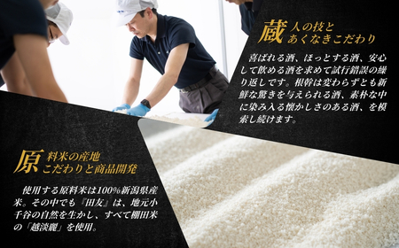 日本酒 特別純米 田友 720ml 高の井｜日本酒