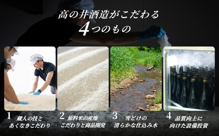 日本酒 田友 純米吟醸 720ml×3本 高の井｜日本酒