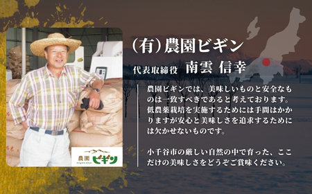 【令和7年】 昔ながらの魚沼産コシヒカリ 精米5kg(5キロ×1) 従来品種 農園ビギン | おこめ 特A評価 小千谷市 コシヒカリ