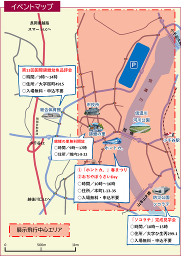 小千谷市 自衛隊 ブルーインパルス 駐車チケット 日本酒セット ｜ ブルー  Blue Impulse オリジナルラベル