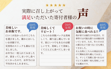 新潟産こがねもちのお赤飯 10個入り たかの｜パックご飯 赤飯