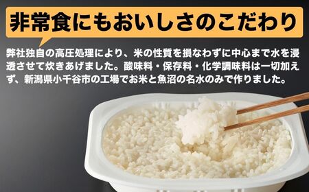 5年保存 備蓄用ごはん 36食パック｜パックご飯