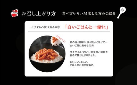 柿の種のオイル漬け(にんにくラー油) 3個セット/ごはん ごはん ごはん ごはん