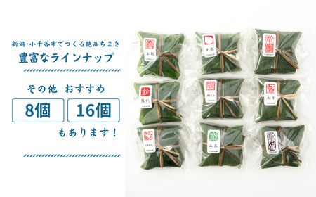 笹かぜちまき 12個 かまくら工房｜ちまき