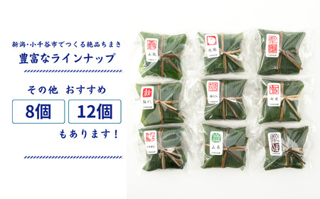 笹かぜちまき 16個 かまくら工房｜ちまき