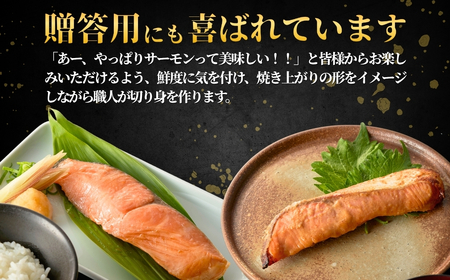 サーモン切り身セット 甘塩サーモン5切れ・ごま味噌漬サーモン5切れセット 鮭の祝歌 吉雪