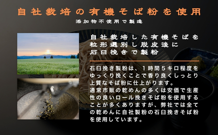 十割そば 12袋 有機蕎麦全粒粉100％ グルテンフリー イチカラ畑