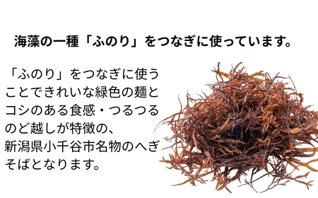 小千谷蕎麦 5束10つゆ たかの 蕎麦