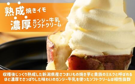 焼きイモソフトクリーム8個とさつまいもプリン4個セット