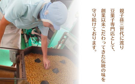 豆菓子の箱詰め10個入セット 竹島屋 | 豆菓子