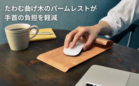 カエデ無垢材 曲げ木 マウスパッド ブラック ストーリオ | マウス
