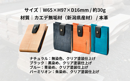 カエデ無垢材 曲げ木 名刺入れ タテ型コンパクト バーミリオン ストーリオ | 名刺
