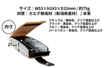 カエデ無垢材 曲げ木 眼鏡ケース マルチ型 ブラックカラー ストーリオ | 眼鏡
