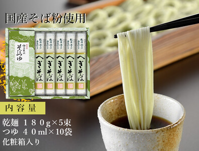 蕎麦 5束 化粧箱(つゆ付) たかの 蕎麦