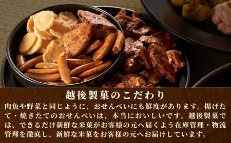 越後製菓の米菓詰め合わせ11点セット/お菓子 お菓子 お菓子 お菓子 お菓子