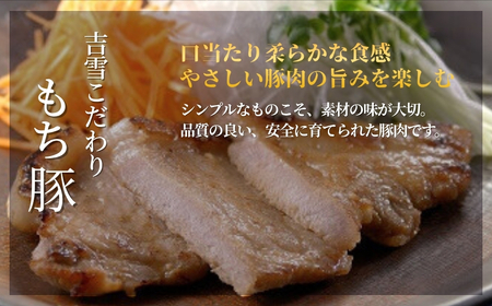 吉雪「匠」もち豚塩胡椒5枚・甘塩サーモン5切れ