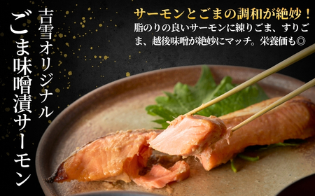 吉雪 「宮」 もち豚・サーモン・たらこセット