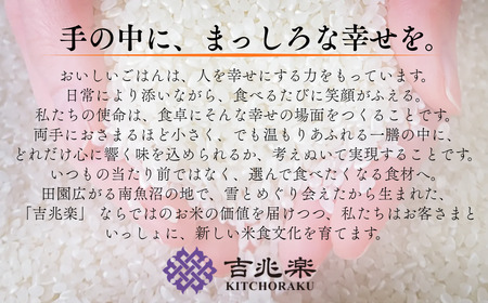 魚沼産コシヒカリ 無洗米 10kg 新潟県 [0038] | おこめ 5キロ×1袋 特A評価 無洗