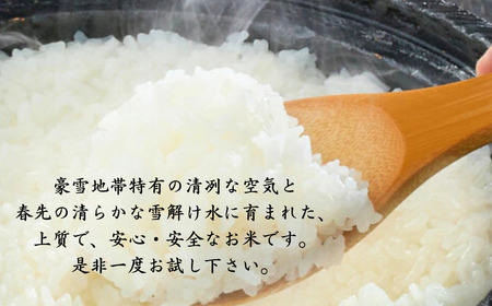 魚沼産コシヒカリ 3kg3袋 | 新潟県 魚沼 令和7年