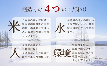 日本酒 純米吟醸 越の寒中梅 一閃辛口 1.8L×1本 辛口 新潟銘醸