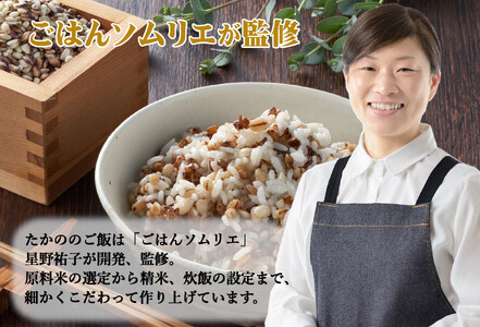 パックご飯セット(十七穀&発芽玄米&3種の麦ごはん) 計30個 たかの