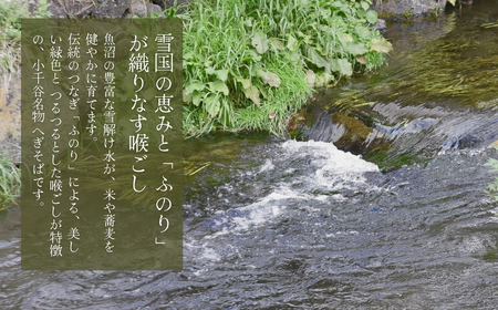 越後小千谷へぎそば 8束 化粧箱(つゆ付) 布海苔 たかの
