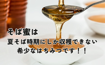 食べるサプリメントそば蜜 140g×2本 そばみつ イチカラ畑｜はちみつ