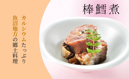 新潟郷土料理詰合せ 5点セット 新潟せんのや