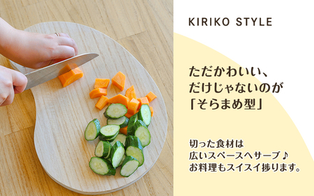 桐CUTTING BOARD そらまめ　Mサイズ 《230×340×20（mm）》 桐子モダンのロングセラー商品 キッチン用品 テーブルウェア 新生活 新生活 加茂市 イシモクコーポレーション トレー トレー トレー トレー トレー トレー