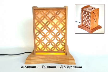 【ケヤキ無垢】 組子小灯りスタンド 《幅約230×奥行約210×高さ約270（mm）》