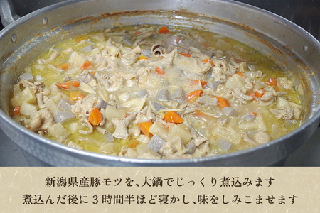 	もつ煮込み 味噌味 1kg（500g×2） 新潟県産豚もつ もつ煮込み もつ煮 レトルトで手軽な惣菜 大容量 おかず もつ煮 簡単 湯煎 加茂市 多聞