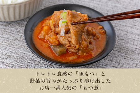 もつ煮込み 辛味 2kg（1kg×2） 新潟県産豚もつ もつ煮込み もつ煮 レトルトで手軽な惣菜 大容量 おかず もつ煮 簡単 湯煎 加茂市 多聞
