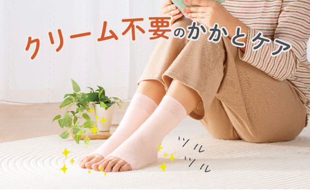 靴下 足うら美人 おやすみサポーター （22〜27cm）【ピンク】履くだけでかかとケア
