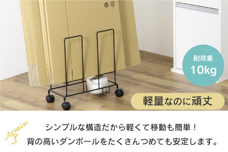 段ボール片づけラックハイ 【ブラック 】21170(KDB-170)