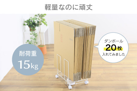 段ボール片づけラック奥行ワイド 【ホワイト】21167(KDB-167)