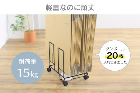 段ボール片づけラック奥行ワイド 【ブラック】21168(KDB-168)