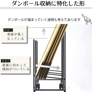 段ボール片づけラック 【ブラック】21166(KDB-166)