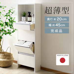 引き出し付き・薄型ランドリー収納幅 【小サイズ（幅45）】ランドリーラック 21715(SIR-715)