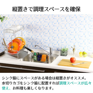 頑丈2段水切りラック スリム縦置き 22290(KK-2290)