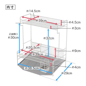 頑丈2段水切りラック スリム縦置き 22290(KK-2290)