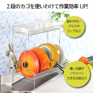 頑丈2段水切りラック スリム横置き 22291(KK-2291)
