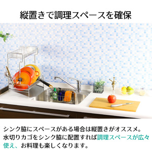 頑丈2段水切りラック ワイド縦置き 22292(KK-2292)