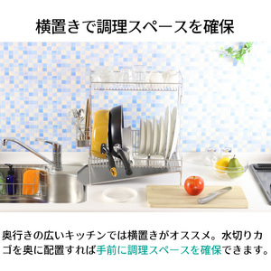 頑丈2段水切りラック ワイド横置き 22293(KK-2293)