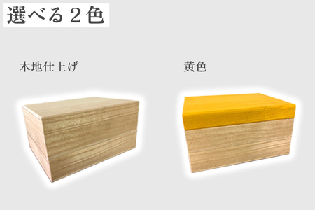 ジュエリーボックス 2段セット（黄）《 W170ｘH95ｘD133（mm）》