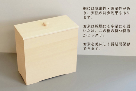 桐米びつ 5kg 《W300×D150×H305（mm）》