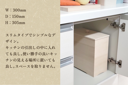 桐米びつ 5kg 《W300×D150×H305（mm）》