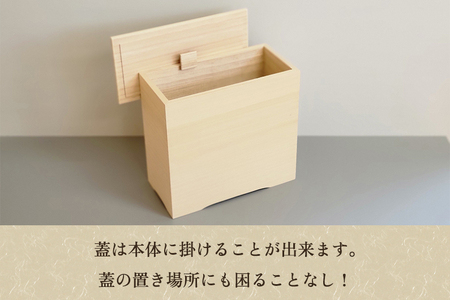 桐米びつ 5kg 《W300×D150×H305（mm）》