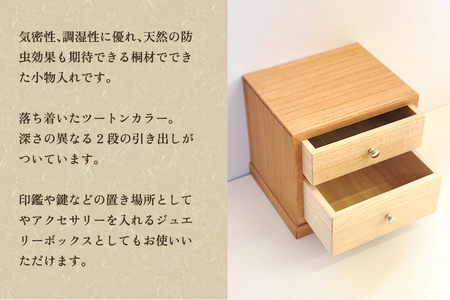 桐小引出し(柿渋）《本体外寸W185×D155×H170（mm）》伝統工芸品 桐箪笥