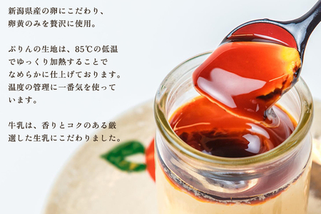 料亭スウィーツ 和三盆ぷりん ギフトBOX (6個入りセット)